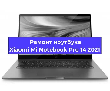 Замена кулера на ноутбуке Xiaomi Mi Notebook Pro 14 2021 в Екатеринбурге